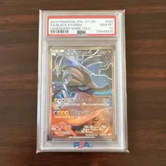 2026年最新】キュレム psa10の人気アイテム - メルカリ