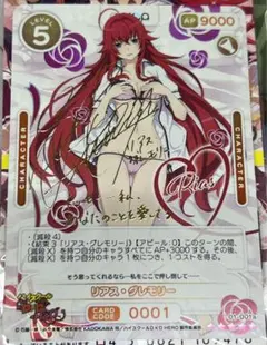 2026年最新】リアス・グレモリー サインの人気アイテム - メルカリ