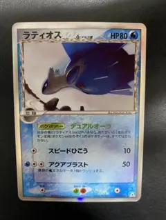 2026年最新】ラティオスデルタ種の人気アイテム - メルカリ