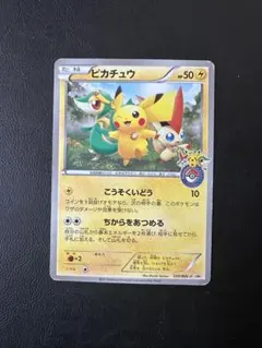2026年最新】ポケモンカード ピカチュウ 108/BW-P プロモの人気
