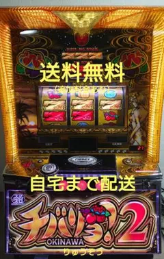 2026年最新】チバリヨ 実機の人気アイテム - メルカリ