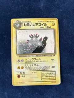 2026年最新】ポケモンカードわるいレアコイルの人気アイテム - メルカリ