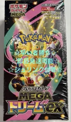 2026年最新】ポケモンシュリンク付きの人気アイテム - メルカリ