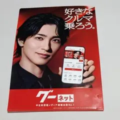 2026年最新】横浜流星 クリアファイルの人気アイテム - メルカリ