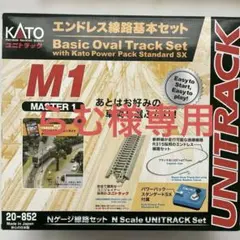 2026年最新】kato m1の人気アイテム - メルカリ