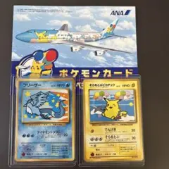 2026年最新】そらをとぶピカチュウ フリーザーの人気アイテム - メルカリ