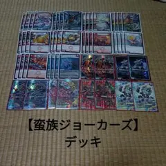 2026年最新】旅路ジョーカーズの人気アイテム - メルカリ