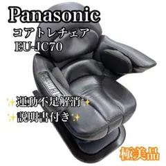2026年最新】eu-jc70の人気アイテム - メルカリ