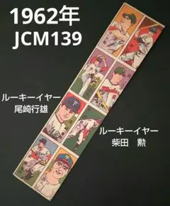 2026年最新】王 貞治 メンコの人気アイテム - メルカリ