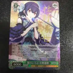 2026年最新】白瀬咲耶 sspの人気アイテム - メルカリ