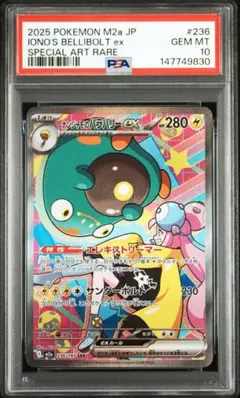 2026年最新】ナンジャモ sar psa10の人気アイテム - メルカリ