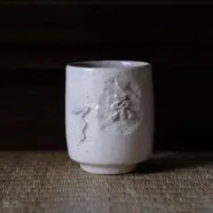 2026年最新】古瀬戸の人気アイテム - メルカリ