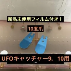 2026年最新】ufoキャッチャー 爪の人気アイテム - メルカリ