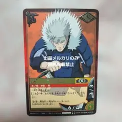 2026年最新】千手扉間の人気アイテム - メルカリ