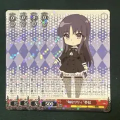 2026年最新】旬なリリィ夢結の人気アイテム - メルカリ