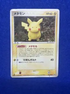 メタモン ☆ 拡張パック ホロンの研究塔 033/086 - メルカリ