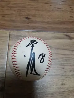 2026年最新】桑田真澄 直筆サインの人気アイテム - メルカリ