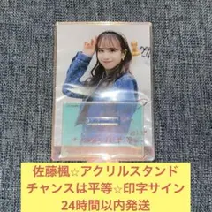 2026年最新】佐藤楓 サインの人気アイテム - メルカリ