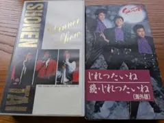 2026年最新】少年隊 vhsの人気アイテム - メルカリ