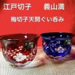 2026年最新】義山満の人気アイテム - メルカリ