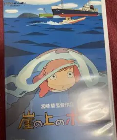 2026年最新】崖の上のポニョ ポスターの人気アイテム - メルカリ