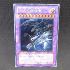 2026年最新】青眼の究極竜 SDX-001 の人気アイテム - メルカリ