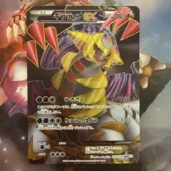 2026年最新】ギラティナEX srの人気アイテム - メルカリ
