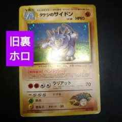 2026年最新】マック旧裏ポケモンカードの人気アイテム - メルカリ