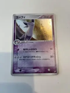 エーフィ ☆ 強化拡張パックex1 マグマVSアクア ふたつの野望 040/080