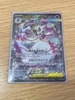 2026年最新】メガサーナイトex SARの人気アイテム - メルカリ