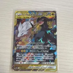 2026年最新】ゼクロム レシラム&gxの人気アイテム - メルカリ