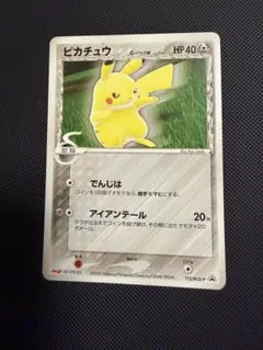 2026年最新】ピカチュウ デルタ種の人気アイテム - メルカリ