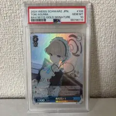 2026年最新】ヴァイスシュヴァルツ ブルーアーカイブ sp トキの人気