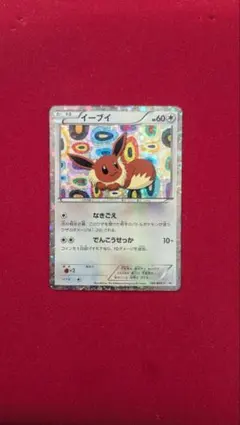 2026年最新】イーブイ 189/BW-Pの人気アイテム - メルカリ