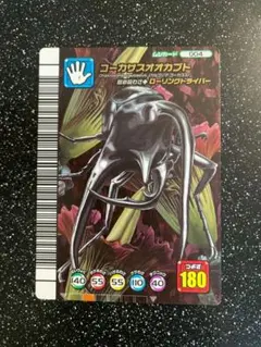 2026年最新】ムシキングコーカサスオオカブトの人気アイテム - メルカリ