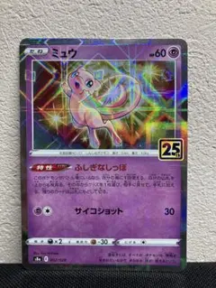 2026年最新】ミュウ 002/028 25thミラーの人気アイテム - メルカリ