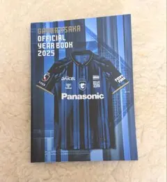 2026年最新】ガンバ大阪オフィシャルイヤーブックの人気アイテム