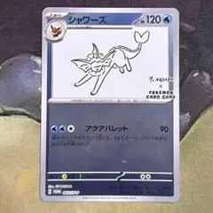 2026年最新】Nagaba シャワーズの人気アイテム - メルカリ