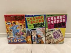 2026年最新】こち亀 100巻の人気アイテム - メルカリ