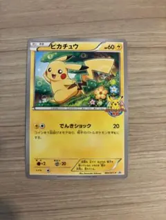 2026年最新】ポケモンカード教室ピカチュウの人気アイテム - メルカリ