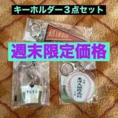 2026年最新】東洋大姫路野球の人気アイテム - メルカリ