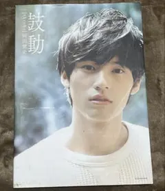 2026年最新】水上恒司 写真集の人気アイテム - メルカリ