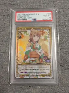 2026年最新】プレシャスメモリーズ psaの人気アイテム - メルカリ