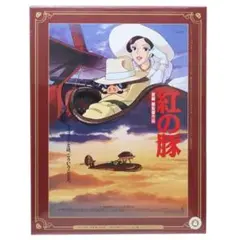 2026年最新】紅の豚 ポスターの人気アイテム - メルカリ