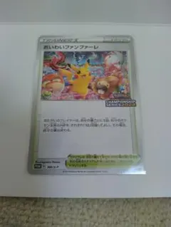 2026年最新】おいわいファンファーレ 2022の人気アイテム - メルカリ