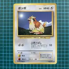 2026年最新】ポケモンカードポッポの人気アイテム - メルカリ