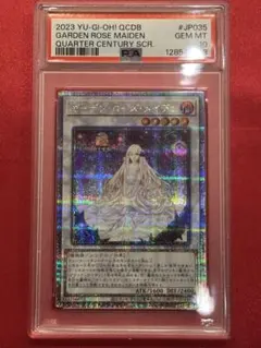 2026年最新】ガーデンローズメイデン psaの人気アイテム - メルカリ