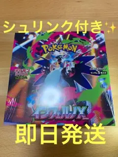 2026年最新】インフェルノX未開封BOXの人気アイテム - メルカリ