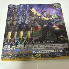 2026年最新】ステムディヴィエイトドラゴンの人気アイテム - メルカリ