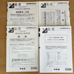 2026年最新】全統記述高2模試 2024の人気アイテム - メルカリ